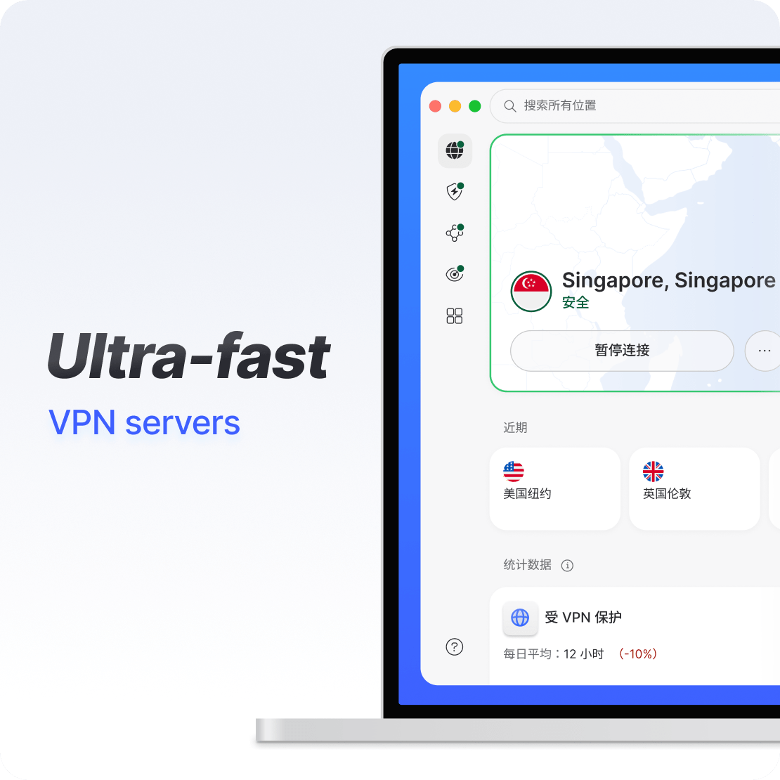 笔记本电脑上的 蚂蚁加速器 应用界面展示超快的 VPN 连接。
